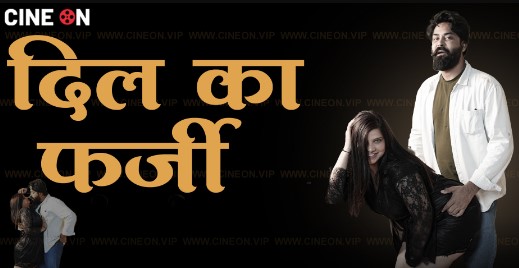 Dil Ka Farzi E01 CineOn Hot Series